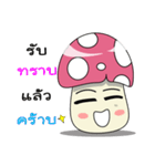 The mushroom little（個別スタンプ：16）