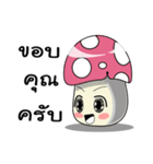 The mushroom little（個別スタンプ：26）