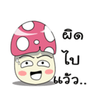 The mushroom little（個別スタンプ：33）