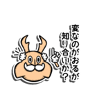 くわがた大将軍（個別スタンプ：36）