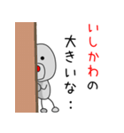 いしかわを応援しようぜ☆（個別スタンプ：30）