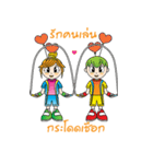 Jump Rope（個別スタンプ：30）
