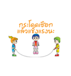 Jump Rope（個別スタンプ：36）