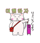 かばん猫 韓国語（個別スタンプ：4）