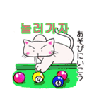 かばん猫 韓国語（個別スタンプ：7）