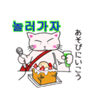 かばん猫 韓国語（個別スタンプ：9）