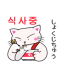 かばん猫 韓国語（個別スタンプ：22）