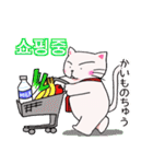 かばん猫 韓国語（個別スタンプ：23）