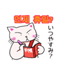 かばん猫 韓国語（個別スタンプ：27）