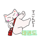 かばん猫 韓国語（個別スタンプ：32）