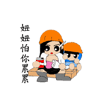 Jie jie workers chapter（個別スタンプ：10）