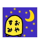 ぴよのすけ（個別スタンプ：23）