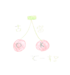 古宮フルーツパーラー（個別スタンプ：1）