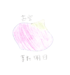 古宮フルーツパーラー（個別スタンプ：3）