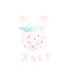 古宮フルーツパーラー（個別スタンプ：25）