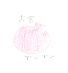 古宮フルーツパーラー（個別スタンプ：35）