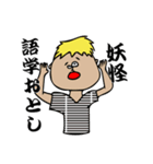 日本の妖怪みたいなやつ（個別スタンプ：3）