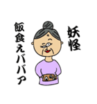 日本の妖怪みたいなやつ（個別スタンプ：4）
