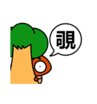 一文字漢字吹き出し（きのこバージョン）（個別スタンプ：8）