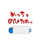 Robo10くん（個別スタンプ：18）