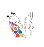 カラフルなきりんさん（個別スタンプ：31）