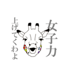 カラフルなきりんさん（個別スタンプ：33）
