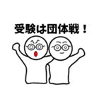 メガネ受験生，進化する！ ～合格への道～（個別スタンプ：18）