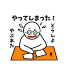 メガネ受験生，進化する！ ～合格への道～（個別スタンプ：30）