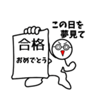 メガネ受験生，進化する！ ～合格への道～（個別スタンプ：38）