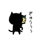 ☆動く黒猫親子☆（個別スタンプ：7）