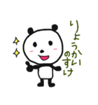 とことんパンダ（個別スタンプ：1）