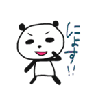 とことんパンダ（個別スタンプ：2）