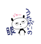 とことんパンダ（個別スタンプ：31）