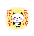とことんパンダ（個別スタンプ：34）