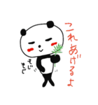とことんパンダ（個別スタンプ：36）