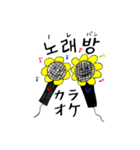 ひまわりトミーの韓国語。《元気でる言葉》（個別スタンプ：34）