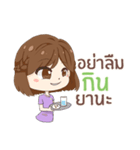 Ratana ＆ Friend（個別スタンプ：17）