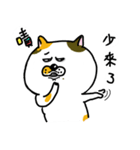 Oooooops fat cat 2（個別スタンプ：25）