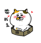 Oooooops fat cat 2（個別スタンプ：30）