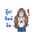 ONLY ME GIRL（個別スタンプ：38）