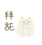 The cute fat cat（個別スタンプ：37）