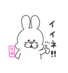 『りな』さん専用スタンプ（個別スタンプ：3）