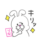 『りな』さん専用スタンプ（個別スタンプ：8）