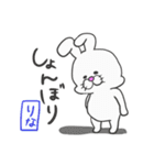 『りな』さん専用スタンプ（個別スタンプ：10）
