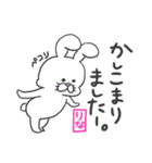 『りな』さん専用スタンプ（個別スタンプ：15）