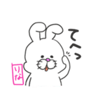 『りな』さん専用スタンプ（個別スタンプ：18）