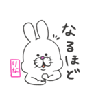 『りな』さん専用スタンプ（個別スタンプ：20）