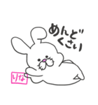 『りな』さん専用スタンプ（個別スタンプ：23）