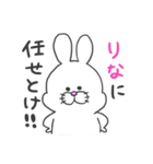 『りな』さん専用スタンプ（個別スタンプ：31）