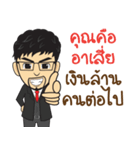 Asiamillionaires（個別スタンプ：11）